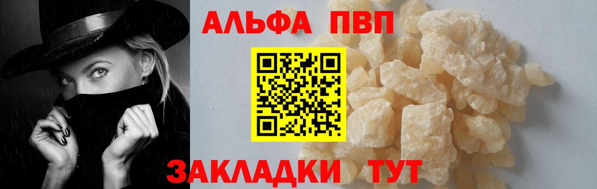 Alfa_PVP  APVP VHQ  Вход с VPN  Краснодар  Alpha-PVP Crystall  А ПВП СК 
