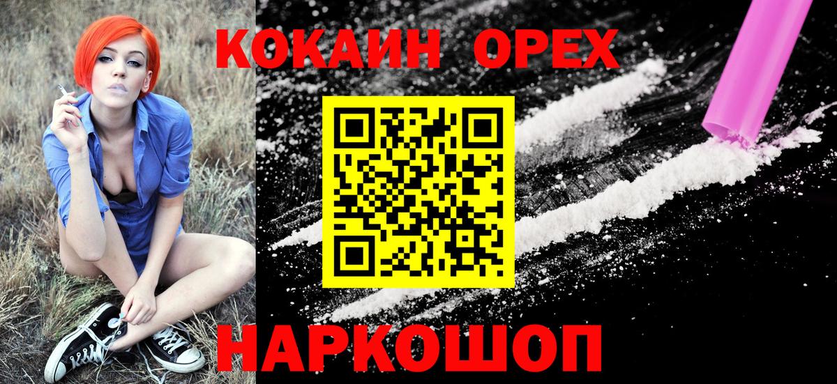 Cocaine VHQ Краснодар