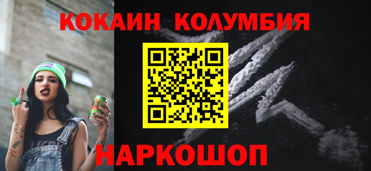 Краснодар  Кокаин 98%  Cocaine  Вход с VPN 