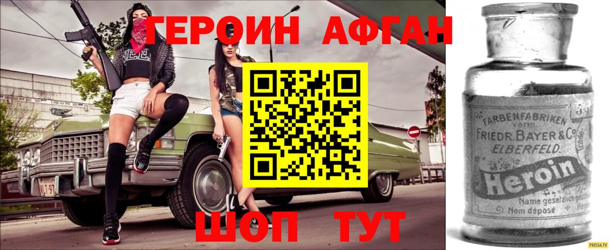 ГЕРОИН VHQ  Вход с VPN  Краснодар 