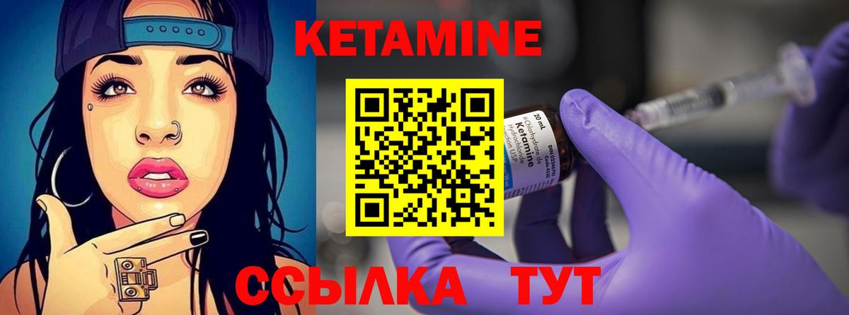 КЕТАМИН VHQ  Вход с VPN  Краснодар  Кетамин ketamine 