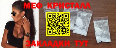 мяу мяу кристалл Кимры