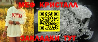 мяу мяу кристалл Кимры
