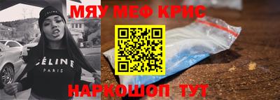 мяу мяу кристалл Кимры