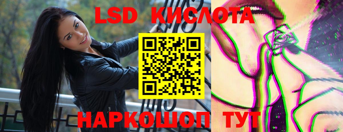 Лсд 25 экстази кислота  Вход с VPN  Краснодар  Лсд 25 экстази кислота 