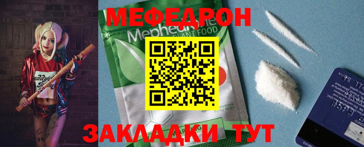 Мефедрон кристаллы  МЯУ-МЯУ  Краснодар  Вход с VPN  Меф  Меф 4 MMC 