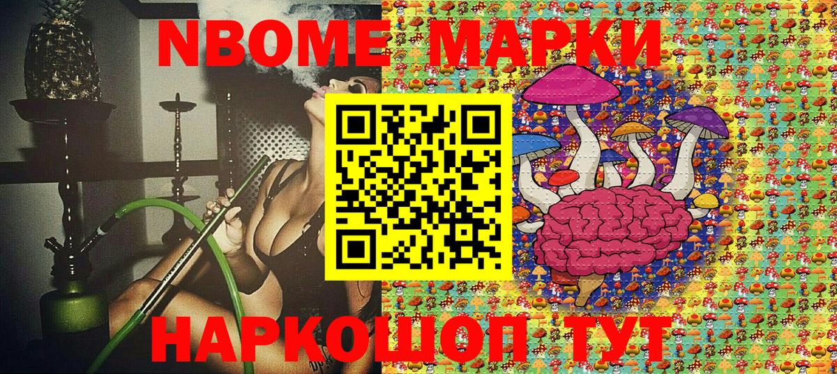 Наркотические марки  Марки N-bome 1,5мг  Краснодар  Вход с VPN  Марки N-bome 1,5мг 